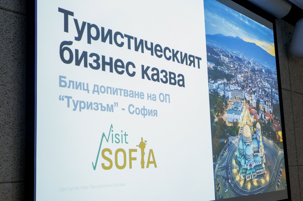 ОП “Туризъм”- VisitSofia проведе най-голямото допитване до туристическия бранш в столицата